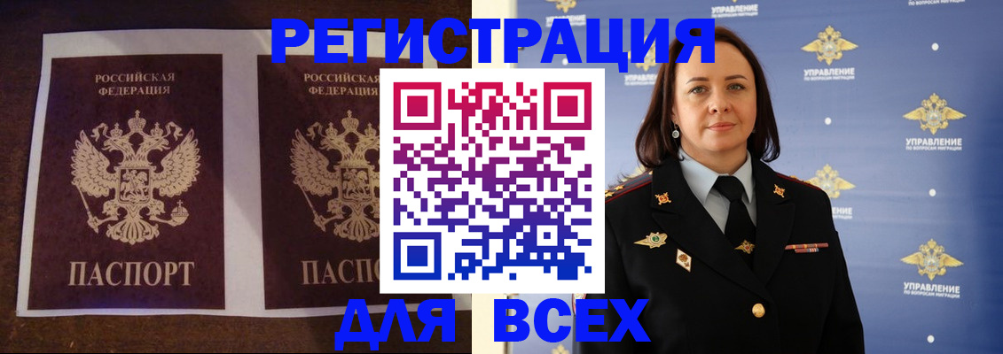 прописка поиск в Поронайске